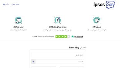 انضمّ الى Ipsos iSay