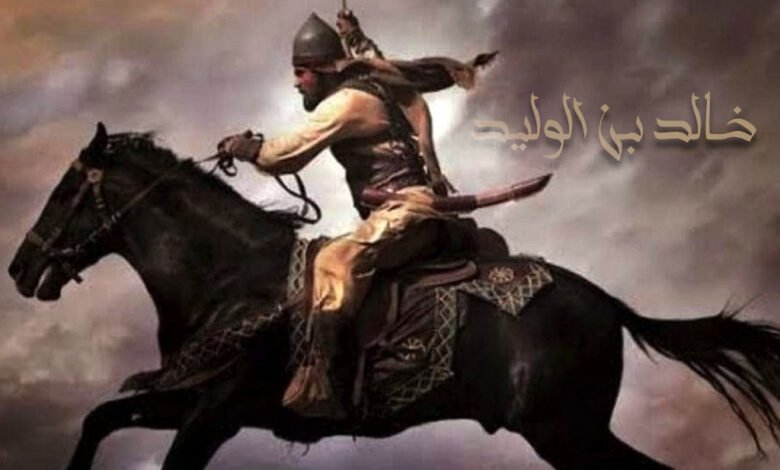 خالد ين الوليد