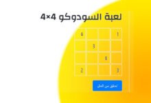 عبة السودوكو 4×4